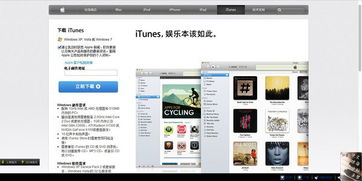 下載iTunes時(shí)遇到問(wèn)題 是電腦問(wèn)題還是網(wǎng)站問(wèn)題？