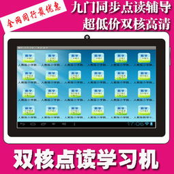 恒瑞翔學(xué)習(xí)機(jī)產(chǎn)品深度解析 最新產(chǎn)品展示與用戶(hù)反饋