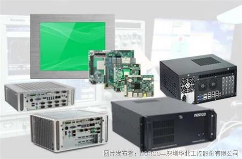 精準(zhǔn)外科新視界 華北工控超高清內(nèi)窺鏡攝像系統(tǒng)專(zhuān)用嵌入式產(chǎn)品解決方案