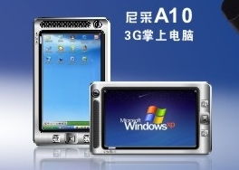 香港尼采電腦公司熱銷(xiāo)產(chǎn)品 尼采A10升級(jí)版A118，引領(lǐng)高效辦公新潮流