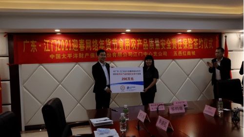 保險新篇章 以食用農產品質量安全責任險點亮廣東農產品品牌形象