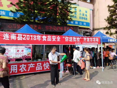 連南縣開展“你送我檢”開放日暨食藥科普進基層宣傳活動 筑牢食用農產品安全防線