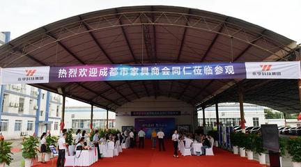 走進永亨--成都市家具商會舉辦辦公家具標桿企業學習交流沙龍活動